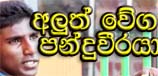 story of nipun who succeeded in shining