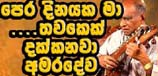 song pera dinayaka ma