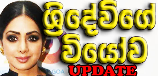 sri-devi-passes-away