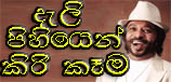sunil-perera talks