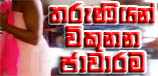 story from city of kandy
