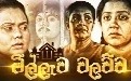 okkoma hodatai teledrama